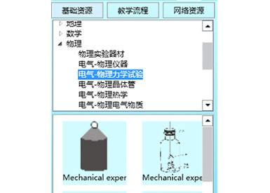 多媒体教学